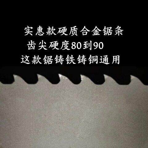 周长4870锯床机用41X1.3硬质合金带锯条切割合金钢不锈钢铝模具钢