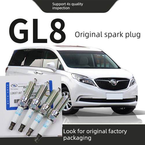 [原装]适用于别克Gl8火花塞原装汽车专用原装正品铱白金4包