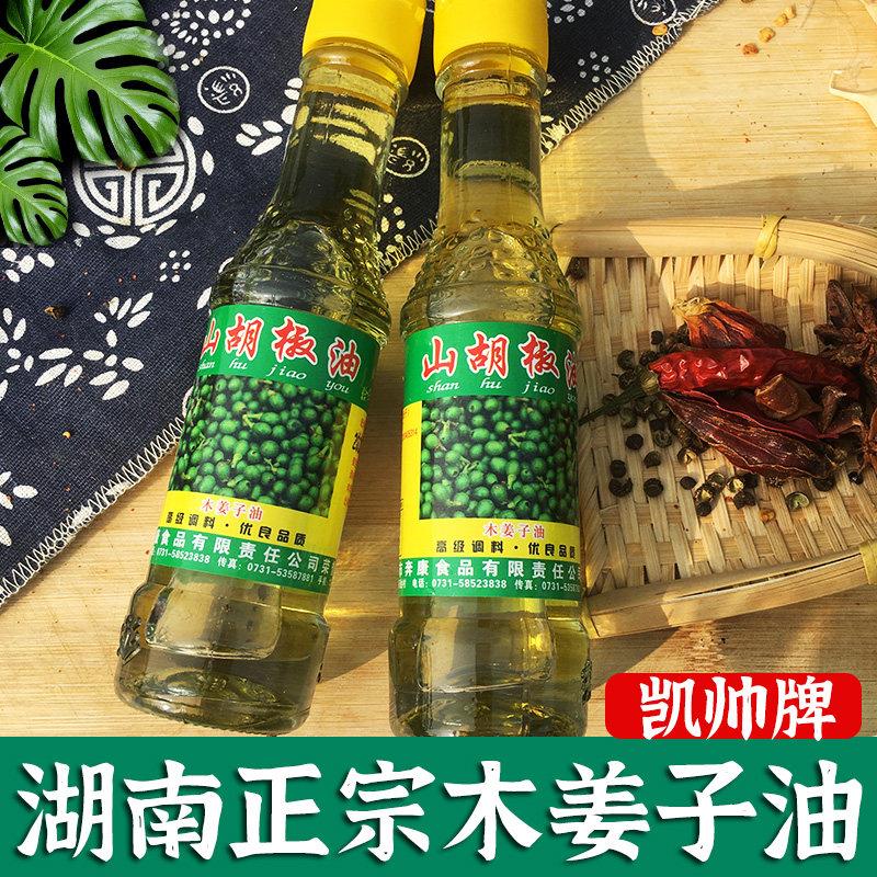 湖南野生山胡椒油农家野生木姜子油去腥山苍子油调味品高纯度70ml