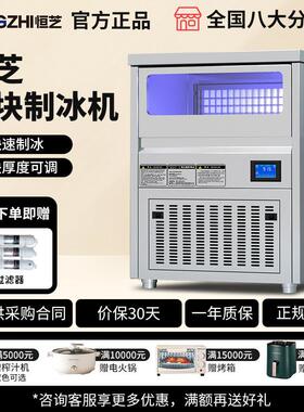 恒芝吧台制冰机商用奶茶店蓝光小型全自动方块冰月牙冰块制造机