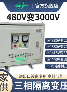 厂家直销30KVA三相隔离变压器3000V变480V转230V10/30KW工业商用