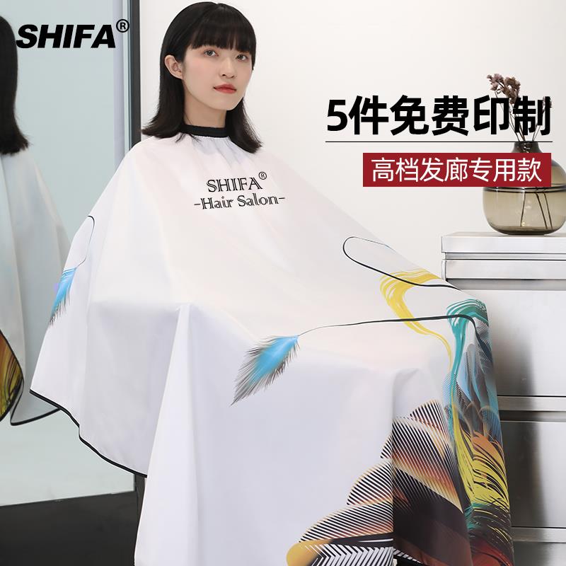 理店围布发廊专用发型师专业网红高档不沾发剪头发烫染围布定制