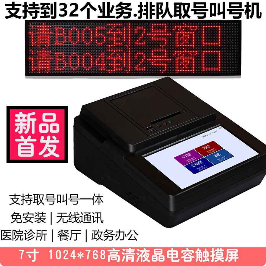 小型取号排队机,取号系统,取号机,取号机及取号机,医院,诊所
