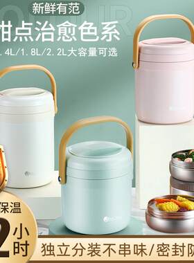 304不锈钢保温饭盒二层三层真空便当上班学生多层不串味超长保温