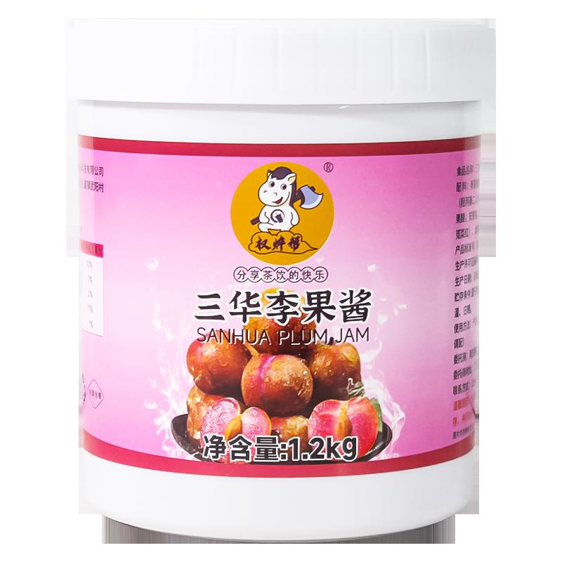 李子酱 三华李颗粒酱果酱1.2kg奶茶店专用李子果肉酱商用果茸果泥