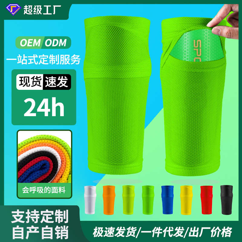 跨境足球护腿板袜套男款插片口袋式护颈透气专业运动板套腿袜批发