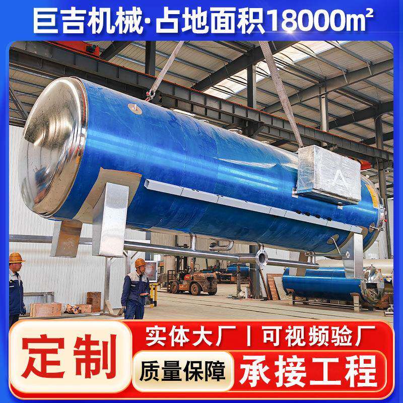 橡胶制品消毒灭菌胶塞高温高压抽提罐 医疗包装玻璃瓶胶塞杀菌锅