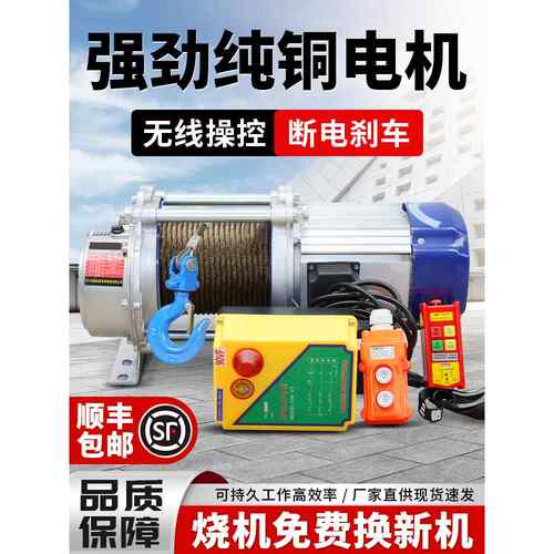 无线调谐机遥控家用葫芦220V电动葫芦1吨2吨3吨小型可调起重机