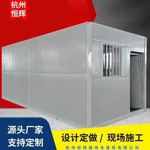 集装箱房集装箱移动房活动板房折叠房移动房移动房户外临时折叠房