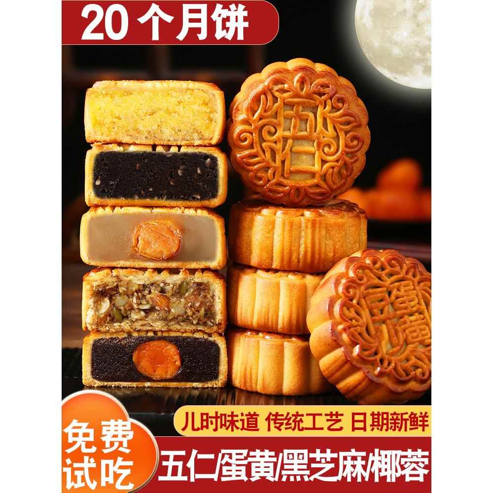 中秋月饼广式五仁月饼老式正宗伍仁黑豆沙传统手工散装官方旗舰店