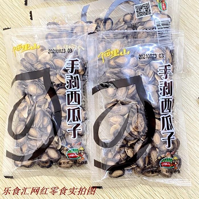 阿里山手剥西瓜子500克开口西瓜子小包 手剥瓜子休闲零食坚果炒货