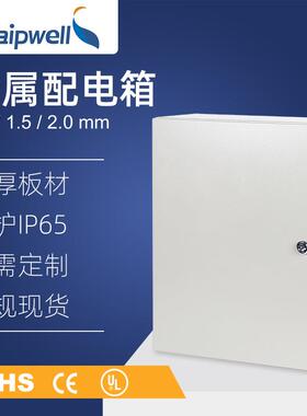 斯普冷轧钢板配电柜满焊金属配电箱防水IP66密封控制箱防锈基业箱