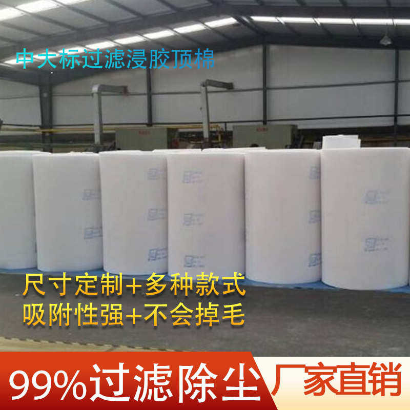 烤漆房过滤棉 顶棉厂家 双层立体胶过滤棉中大烤漆房专用过滤棉