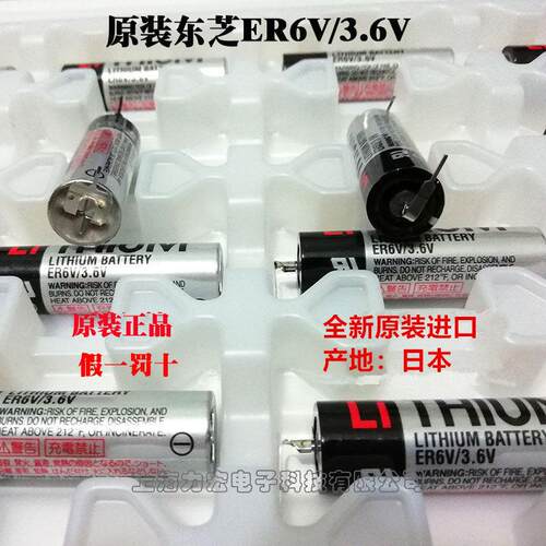 100%原装TOSHIBA东芝 ER6V 3.6v ER6VC119A /119B三菱M70系统电池