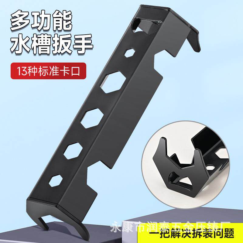 跨境亚马逊新款水槽扳手水管龙头卫浴角阀安装多功能组合工具