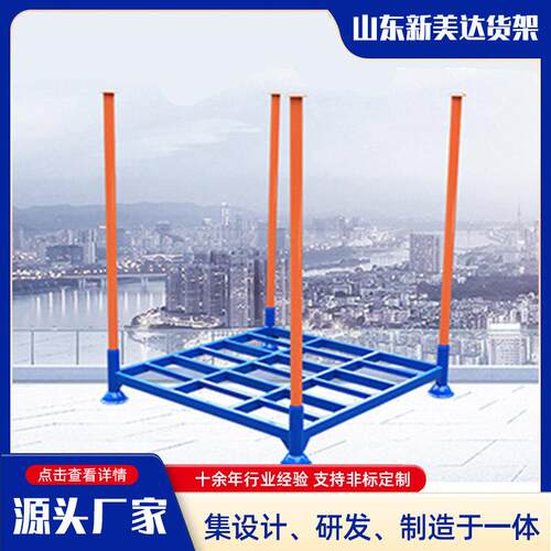 圆管巧固架堆垛架厂家供货多种规格物料储存堆垛式圆管插管货架