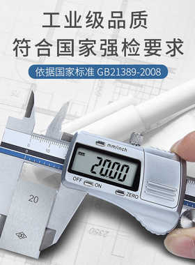 syntek电子数显游标卡尺高精度不锈钢卡尺0-150-200-300mm 蓝膜