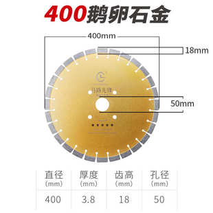 老水泥路沥青切割片/锯片500400混凝土鹅卵石金刚石350//马路600