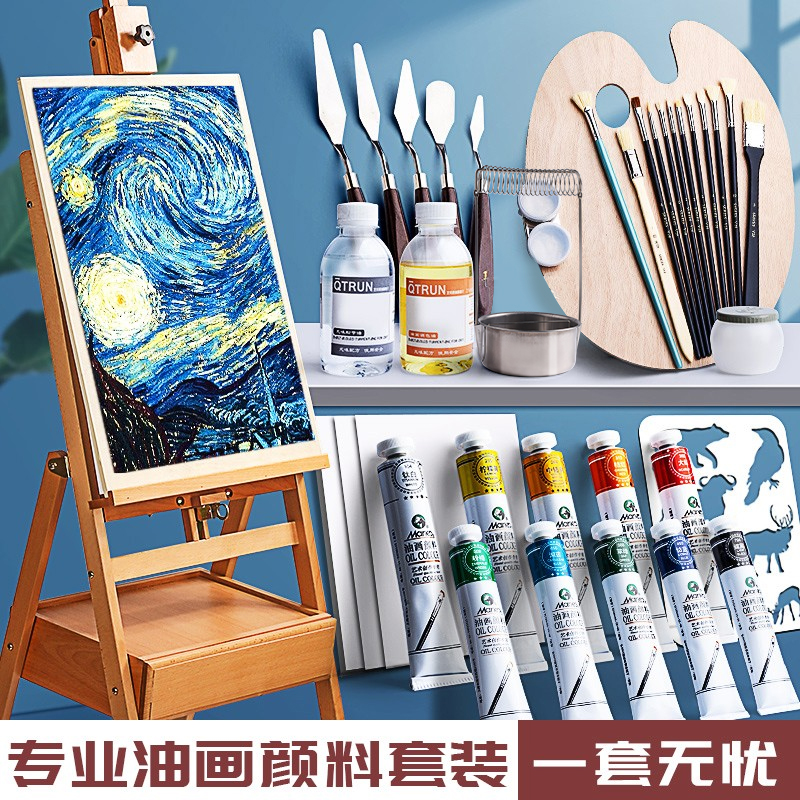 马利油画工具套装材料24色油画颜料套装初学者画框专业全套油彩基