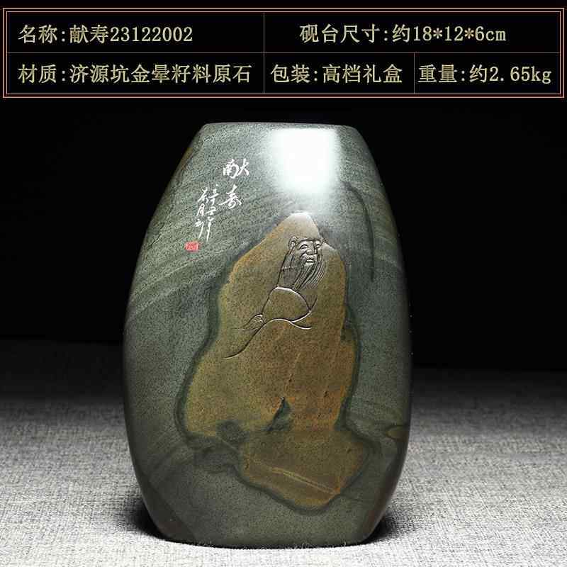 正品万石君 国家非房遗 安徽歙县砚台歙砚金皮件籽料天然老坑墨砚