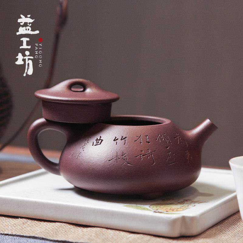 大益 益工坊 宜兴紫砂壶 紫泥紫砂壶功夫茶具 问竹景舟石瓢 200cc