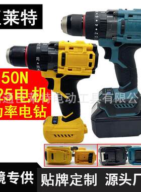锂电无刷1mm电钻大功率5225电机150N扭力冰钻三功能手电钻螺丝刀