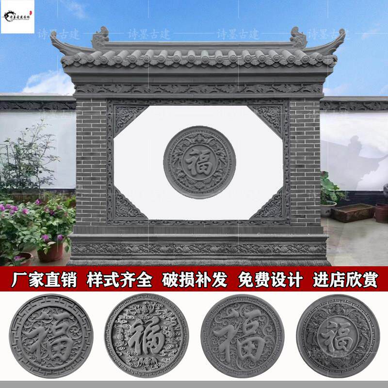 圆形福字砖雕仿古中式影壁墙庭院照壁背景墙浮雕大门装饰水泥挂件