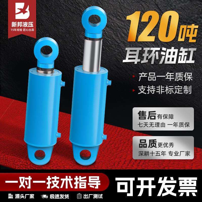 液压油缸液压缸120吨油缸双耳HSG220缸径油顶升降货梯整套厂家