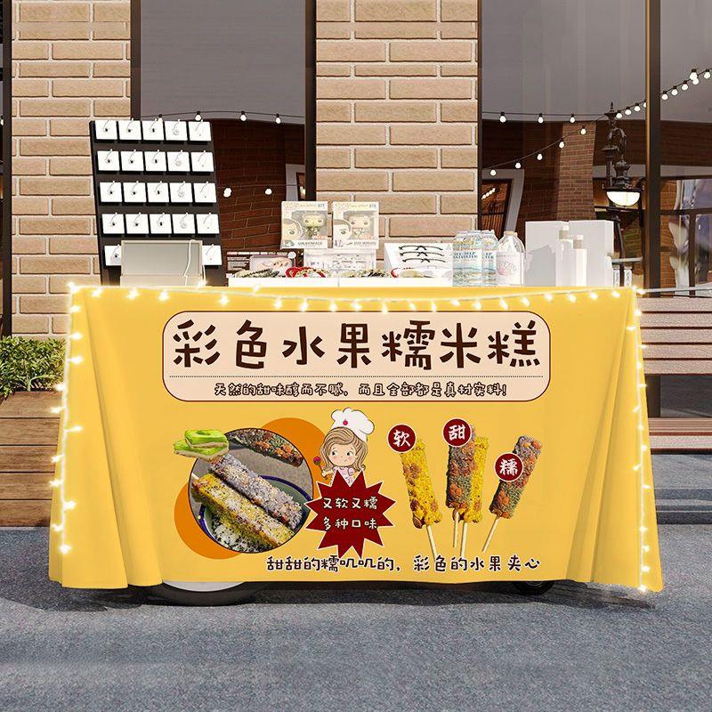 糯米糕摆摊宣传桌布台布美食小吃夜市集市地摊布挂布广告布招牌