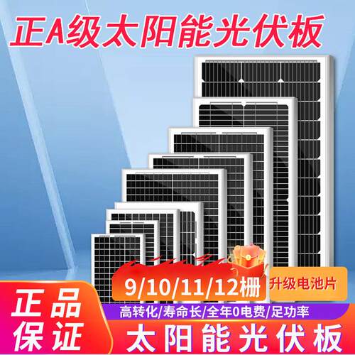 AK品牌10W单晶太阳能板家用12V并网发电系统