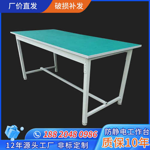 工业防静电操作台包装测试台打包包装电子厂台车间工厂工作台桌子