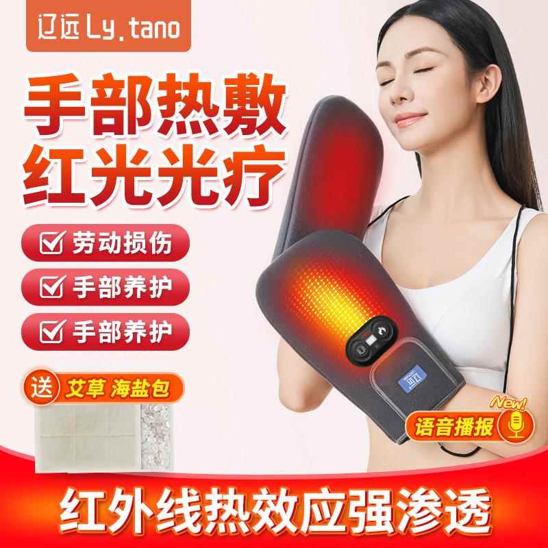 高档热手发套充电手部热敷器加手指类风湿炎关节疼痛按热摩盐袋神