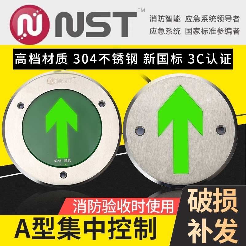 NST拿斯特IP67防水地标地面疏散指示地埋灯不锈钢户外地标诱导灯