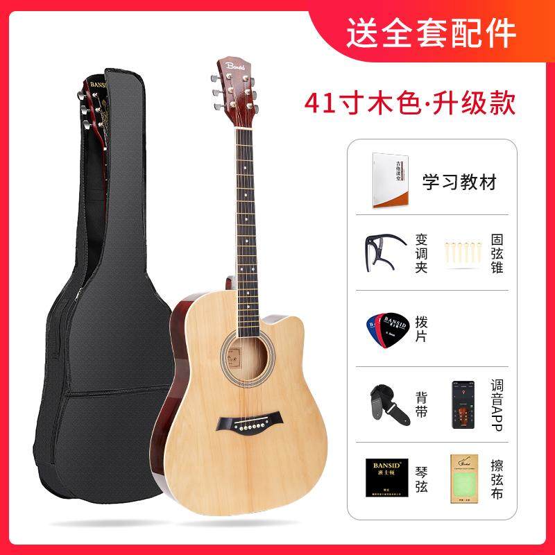 正品班士8顿单吉初学者板民谣吉他女生专用他3寸男生自学入门吉它,乐器/吉他/钢琴/配件,吉他-民谣吉他,淘宝优惠券,粉丝福利购,淘宝优惠卷