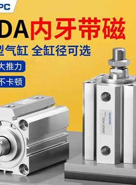 小型气动大推力带磁薄型气缸SDA20/25/32/40X10X50X60X70X80X90S