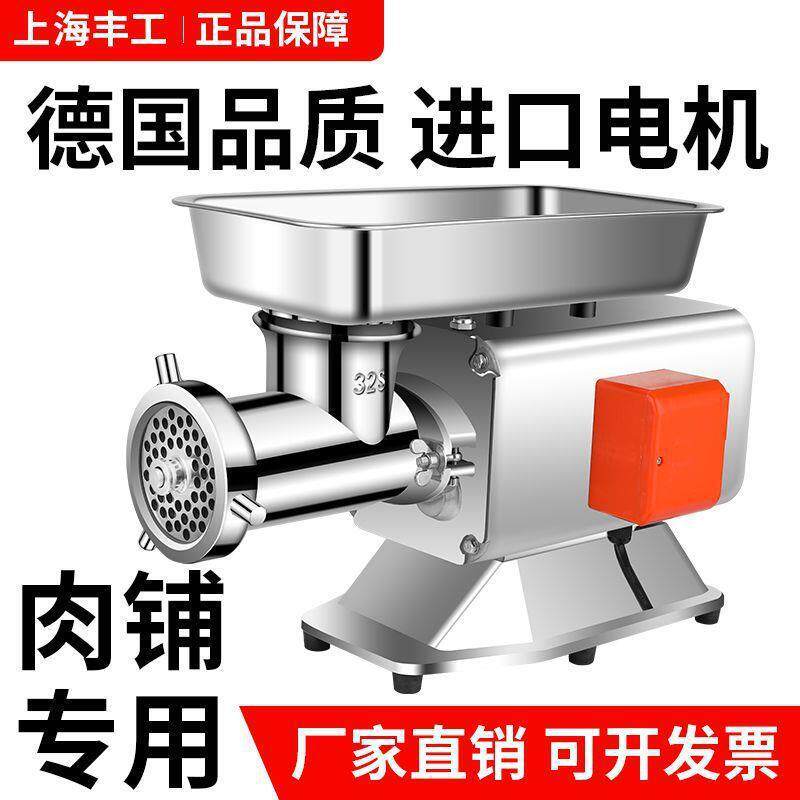 绞肉机商用大功率不锈钢大型碎肉绞馅灌肠机全自动肉铺用一件包邮