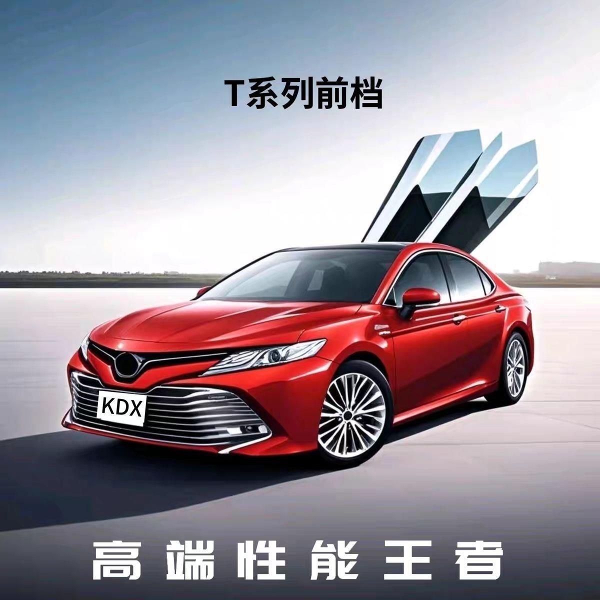 KDX康得新车膜T系列太阳膜汽车隔热膜玻璃防爆防晒膜康得新玻璃膜