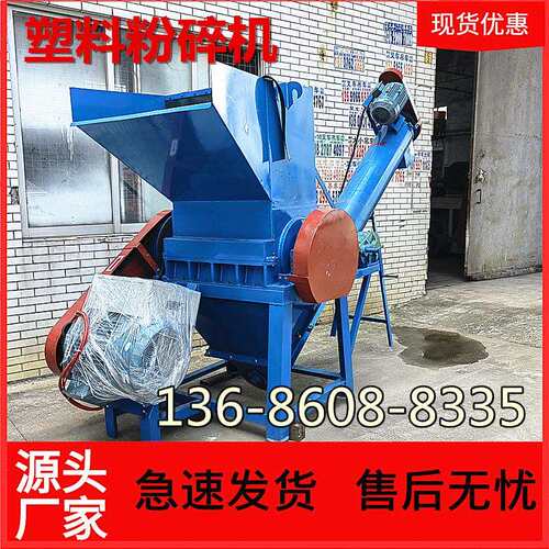 JY-600杂料水果框杂料塑料粉碎机 塑料破碎机厂家 多功能粉碎机