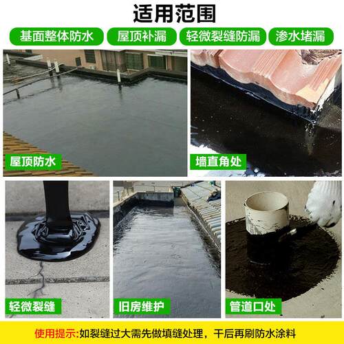 屋顶防水补漏材料楼顶房顶外墙沥青裂缝漏水堵王聚氨酯防水涂料胶