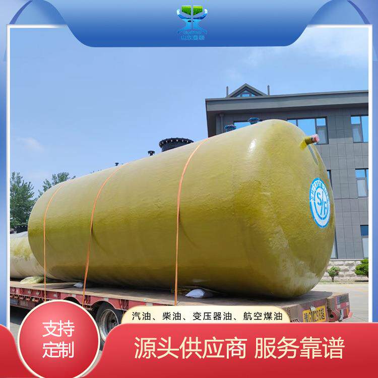 80立方柴油罐 飞机场航空煤油罐加油站sf双层罐 地埋变压器油罐