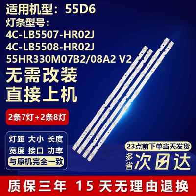 适用TCL 55D6背光专用灯条4C-LB5507-HR06J 55HR330M07B2/08A2 V2
