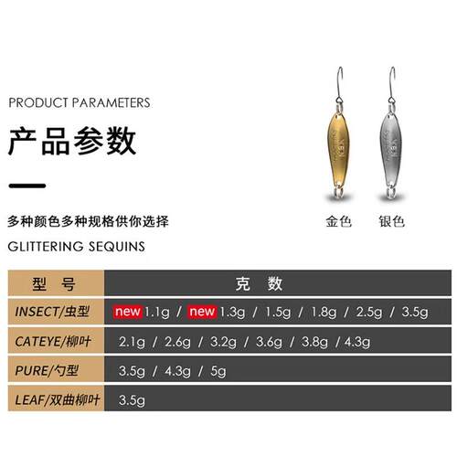马口亮片NBK溪流亮片套装路亚假饵单钩翘嘴白条假饵鱼饵