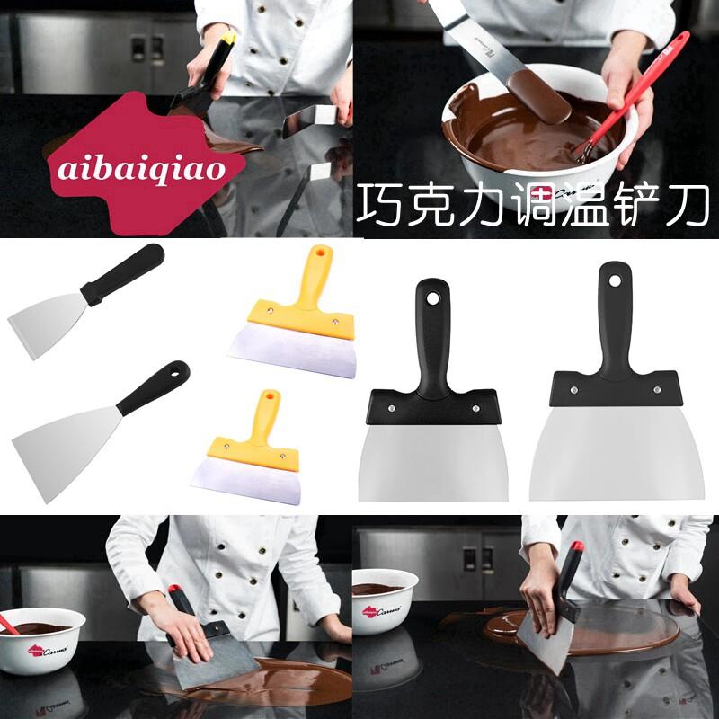 爱百巧 18cm 15cm 20cm巧克力调温铲刀 刮刀三角铲四方铲烘焙工具