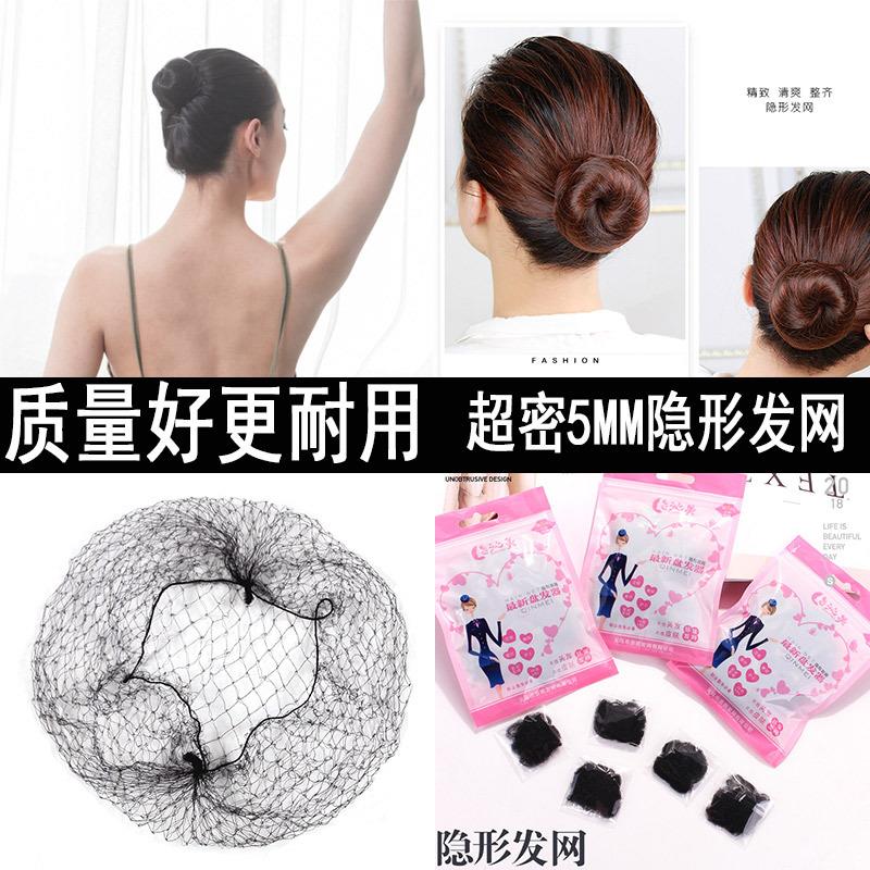 沁美包装5mm发网头饰空姐盘发芭蕾职业头花工厂酒店隐形超细网兜