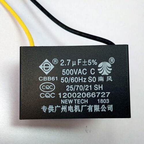 广州电机厂正品南风牌吊扇电容CBB61启动电容2.7UF2.5uF通用耐用