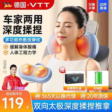 正品德国TT颈椎按摩器腰部背部膀脖子V肩揉捏全身自动家摩用神器