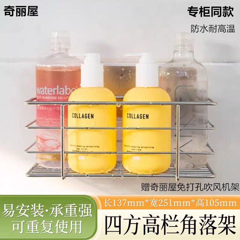 奇丽屋四方高栏角落架家用不锈钢收纳厨房化妆室置物架无痕免钉钻
