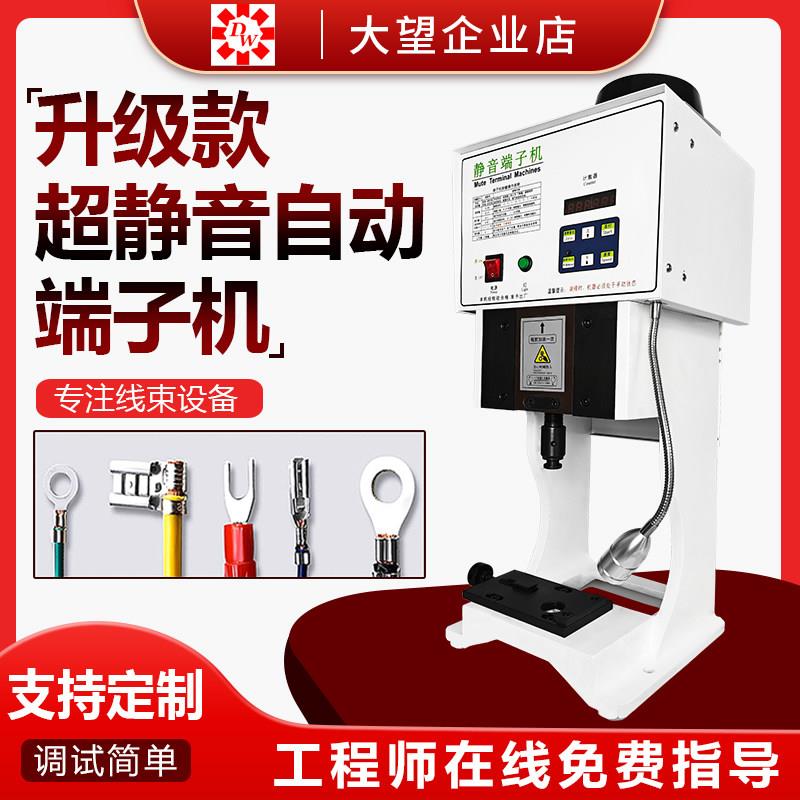 1.5t超静音端子机全自动端子压线机连剥带打端子机电动打端压接机
