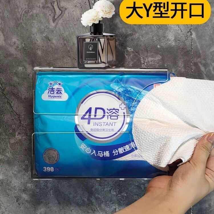 压克力卫生纸盒免打孔家用平板卫生纸纸盒卫生纸盒半透明防水方形
