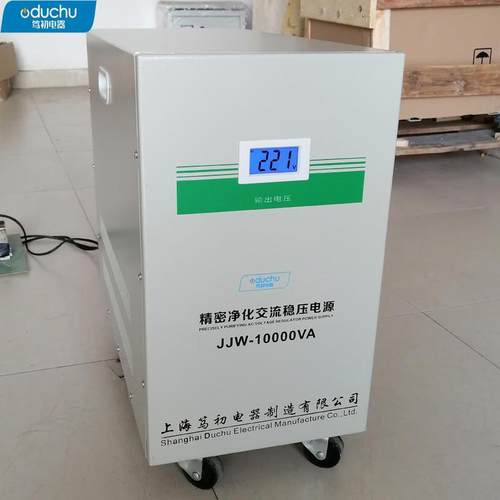 JJW系列精密净化交流稳压器10KVA精度正负1%净化交流稳压电源直营